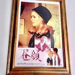 Belle De Nuit 民宿 *